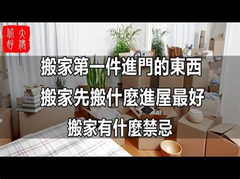 辦公室搬遷風水|【搬工作位置風水】進搬新辦公室有什麼風水禁忌注意事項 